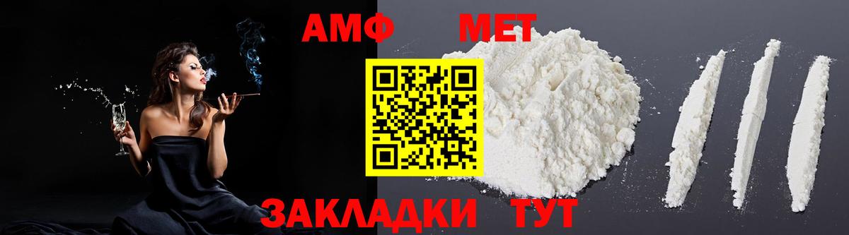 АМФЕТАМИН Premium  Вход с VPN  hydra ONION  Тара  АМФ 