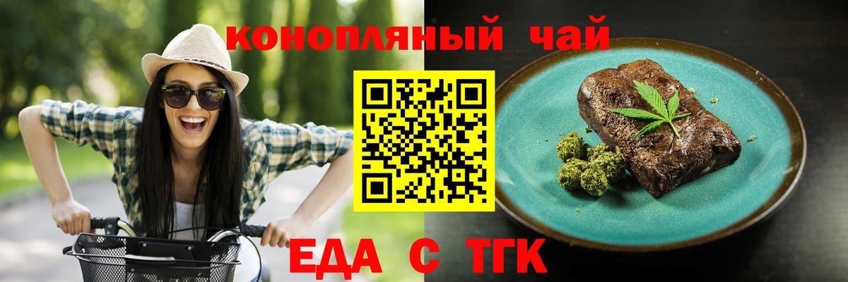 Canna-Cookies марихуана Тара