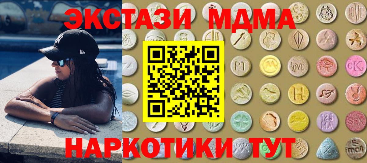 Ecstasy ешки  Экстази 250 мг  Тара  Вход с VPN 