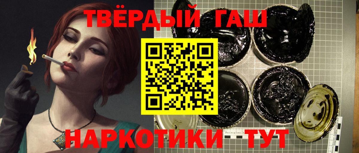 Тара  ГАШ  Гашиш AMNESIA HAZE  Вход с VPN  ГАШ гарик 