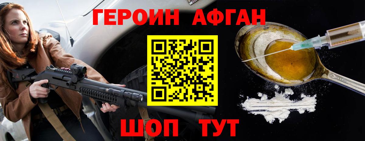ГЕРОИН гречка Тара