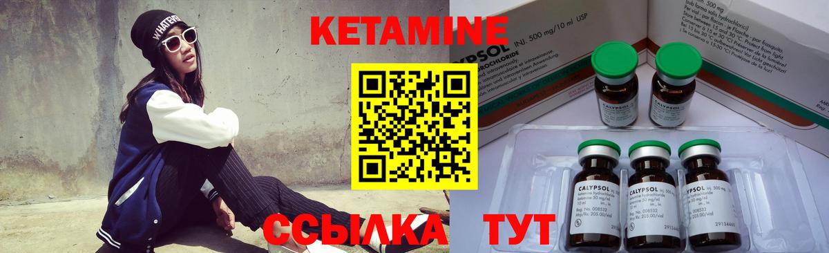 Кетамин VHQ  КЕТАМИН ketamine  Вход с VPN  Тара 