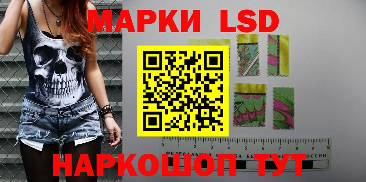 ЛСД экстази кислота Тара