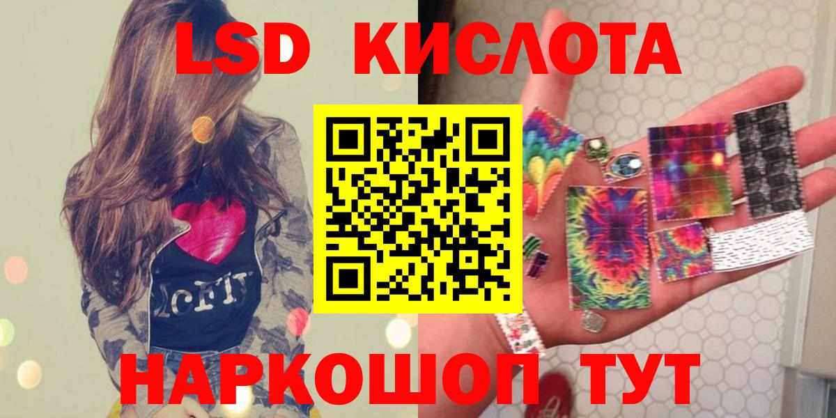   как зайти  Лсд 25 экстази ecstasy  Вход с VPN  Тара  ЛСД экстази кислота 