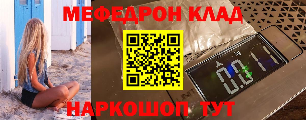 Мефедрон мука Тара
