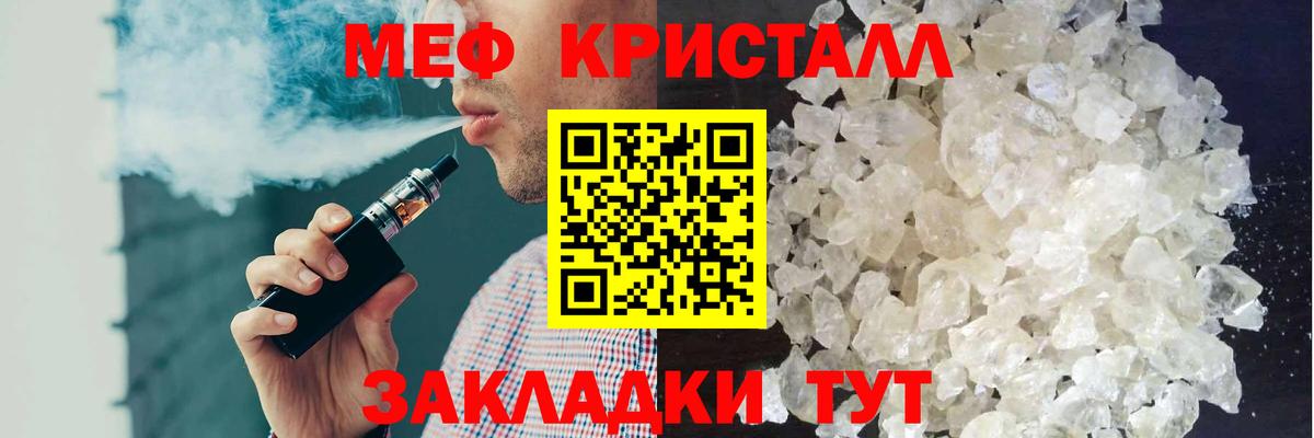 Меф  Мефедрон VHQ  Вход с VPN  Мефедрон  Тара  Мефедрон кристаллы 