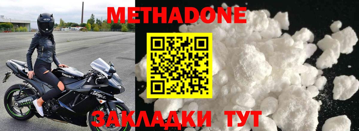 Тара  МЕТАДОН белоснежный  Вход с VPN  МЕТАДОН methadone 
