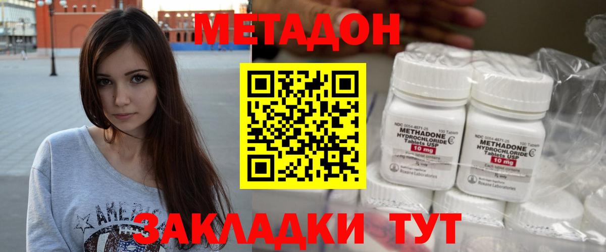 МЕТАДОН methadone Тара