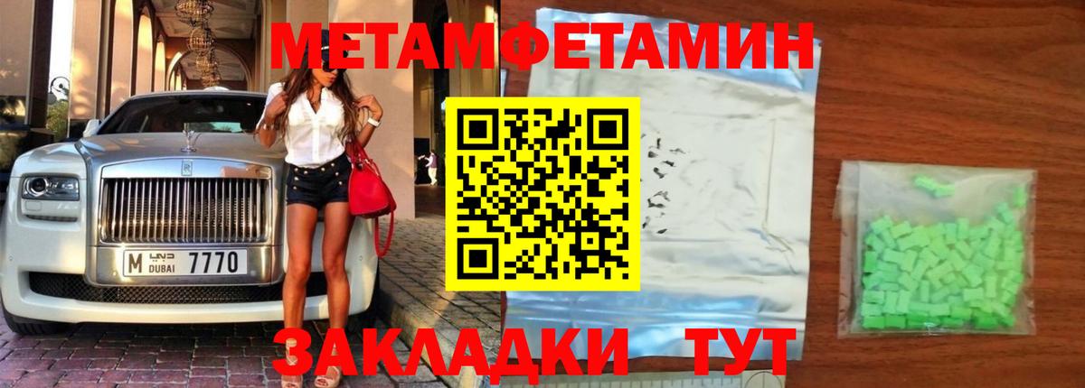 МЕТАМФЕТАМИН Methamphetamine Тара