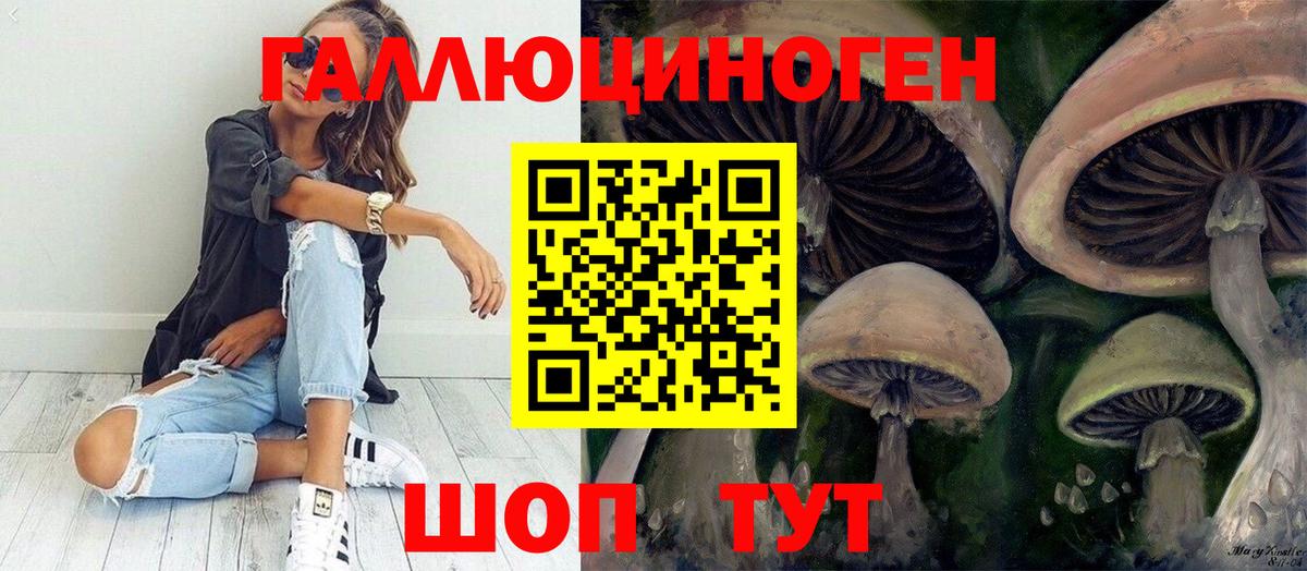 Галлюциногенные грибы ЛСД  Вход с VPN  Тара 